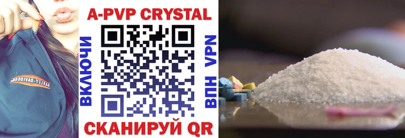 A-PVP Crystall  хочу   Первоуральск 