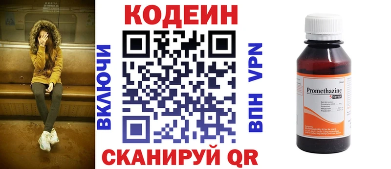 Кодеиновый сироп Lean Purple Drank  наркотики  Первоуральск 