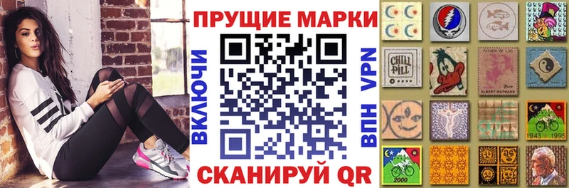 Марки N-bome 1,8мг Первоуральск